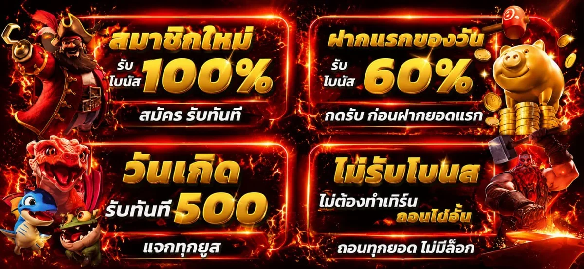 รวมสล็อตออนไลน์และตัวละครเกมยอดนิยมบน ITEM38
